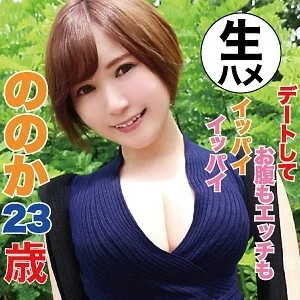 HMHI-548 Nonoka