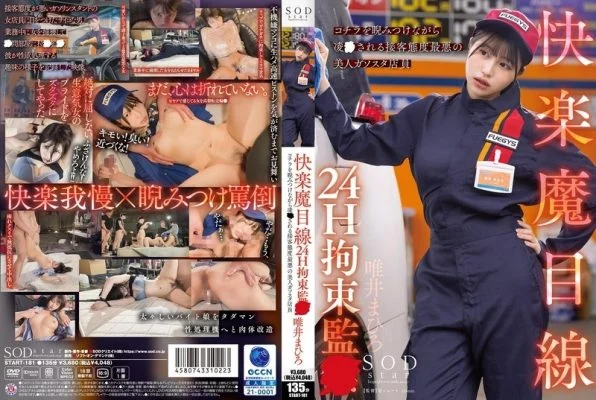 START-181 Pleasure Demon’s Eyes 24H Confinement and Confinement A beautiful gas station clerk with the worst customer service attitude is playd while glaring at you Mahiro Yui 660 6