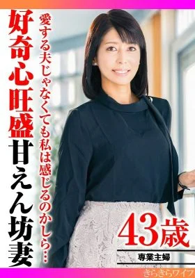 TYVM-290 She Wants to Know If She Can Feel It Even If It’s Not With Her Beloved Husband… A Curious Slender Housewife’s First Unfaithful Creampie Sex