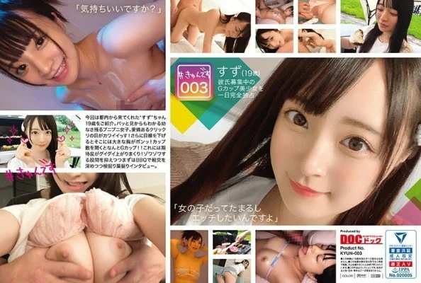 KYUN-003 [Delivery only] # Kyun 003 / Tin / 19 years old / Professional student