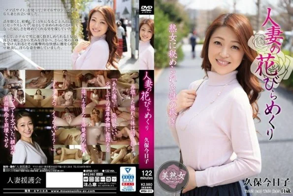 MYBA-011 Married woman petals turning Kyoko Kubo
