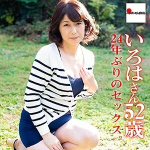 BMNH-001 Iroha-san