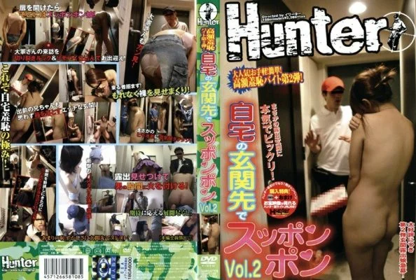 HUNT-108 Supponpon Vol.2 at the front door of my home