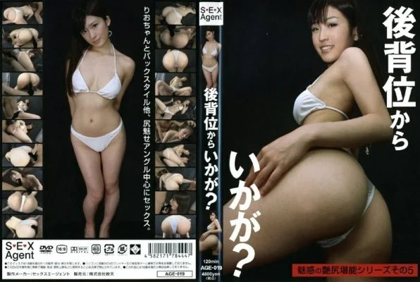 AGE-019 How about from doggy style?