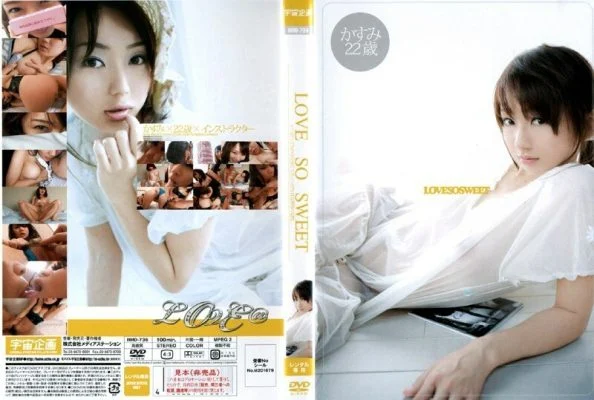 MDS-509 LOVE SO SWEET Kasumi