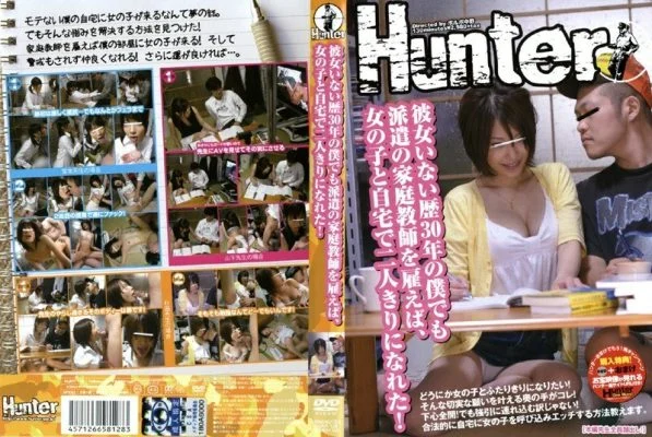 HUNT-128 Even I Haven’t Had A Girlfriend For 30 Years, But If I Hired A Private Tutor, I Was Alone With A Girl At Home!
