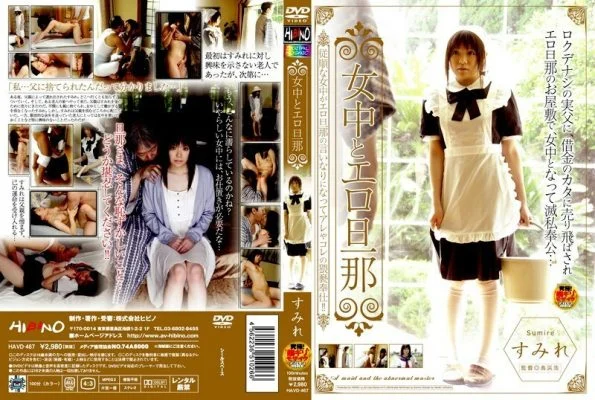 HAVD-467 Maid and Erotic Husband Sumire