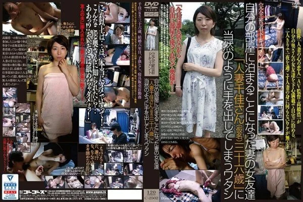 C-2502 My wife’s girlfriend, “Married woman Chika-san (pseudonym) 36 years old,” naturally reaches out to me