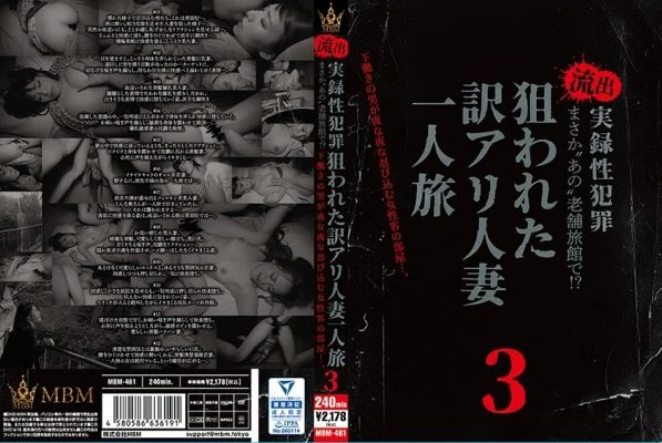 MBM-461 No way at “that” long-established inn! ?? Outflow real sex crime A room of a female customer who a man who works under the hood sneaks in at night. Targeted translation Ali married woman traveling alone 3