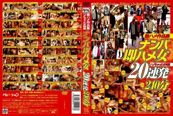 HAVD-513 Who’s Fucking Works Collection Of Fucked Women Special Feature Nampa Immediate Fucking 20 Consecutive 240 Minutes