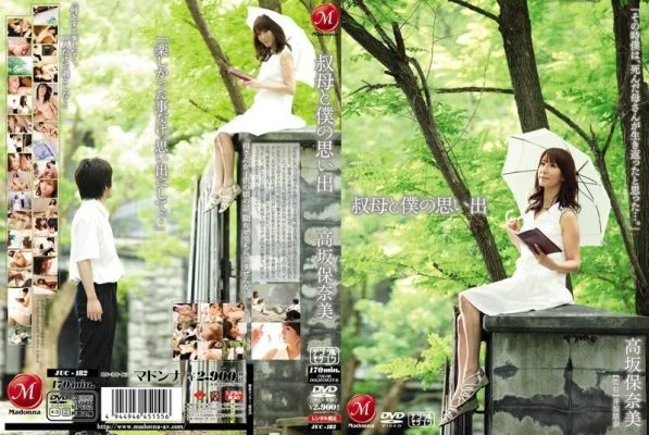 JUC-182 Memories of My Aunt and Me Honami Takasaka