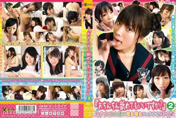 KTDS-554 “Can I lick your penis? 2 240 Minutes Of Moe Moe Fellatio By 18 Beautiful Girls♪