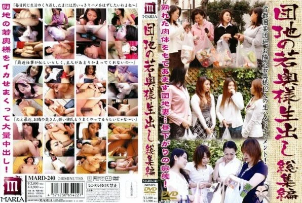 MARD-240 A Young Wife In A Housing Complex Raw Compilation