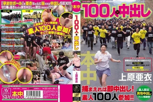 AVOP-069 100 People x Creampie Ai Uehara