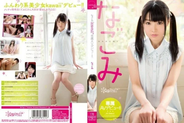 KAWD-556 Nagomi Kawaii* Exclusive AV Debut! !