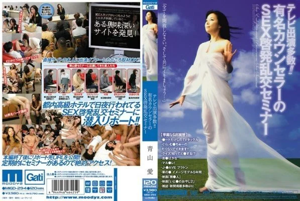 MIGD-294 Many TV appearances! ! Famous Counselor’s SEX Enlightenment Orgy Seminar Ai Aoyama