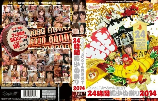 KWBD-161 Kawaii* Special BEST 24 Hours Beautiful Girl Festival 2014