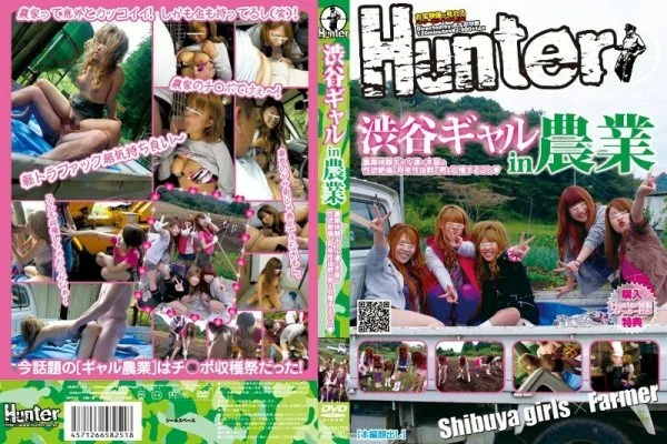 HUNT-251 Shibuya Gyaru in Agriculture Agricultural Experience Gals’ Real Intention is to Harvest Men with Unequaled Sexual Desires & Outstanding Future Promises