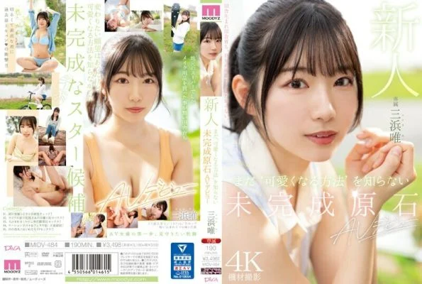 MIDV-484 Newcomer, an unfinished stone who doesn’t know how to become cute yet, makes her AV debut Yui Mihama