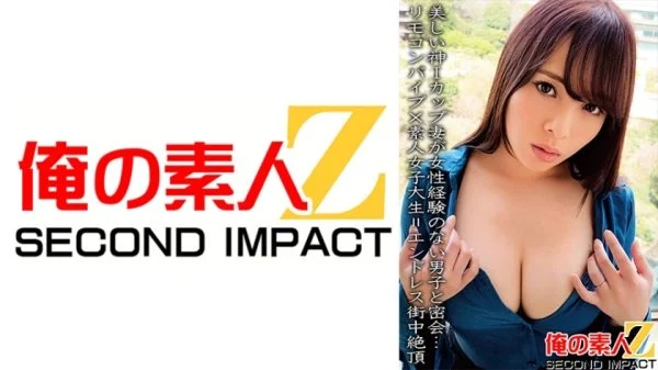 ORECS-067 A beautiful I-cup wife has a secret meeting with a boy who has no experience with women…Remote control vibrator x amateur female college student = endless city climax