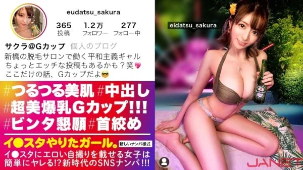 JNT-046 [G-Cup Beauty Naked God / Hidden De M] SNS pick-up of hair removal salon staff beauty with huge G-cup breasts who puts erotic selfies on Lee Studio! ! I thought she was a high-handed girl who was too good, but a perverted gal who begged for a slap