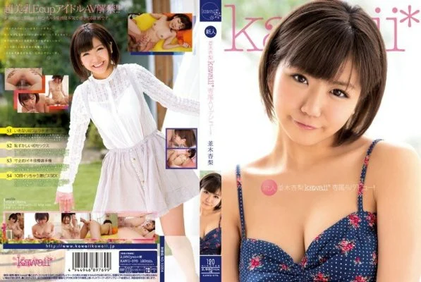 KAWD-576 Anri Namiki’s Kawaii* Exclusive AV Debut! !