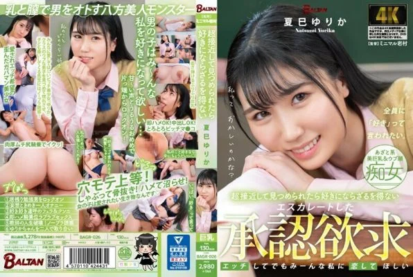 BAGR-026 You can’t help but fall in love with Yurika Natsumi when you look at her so close