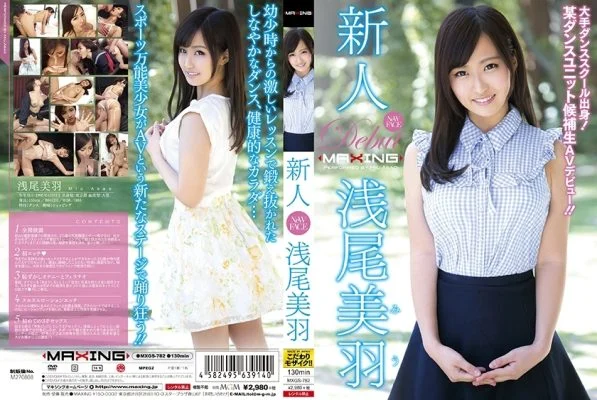 MXGS-782 Newcomer Miu Asao ~From a major dance school! A Certain Dance Unit Candidate AV Debut! ! ~
