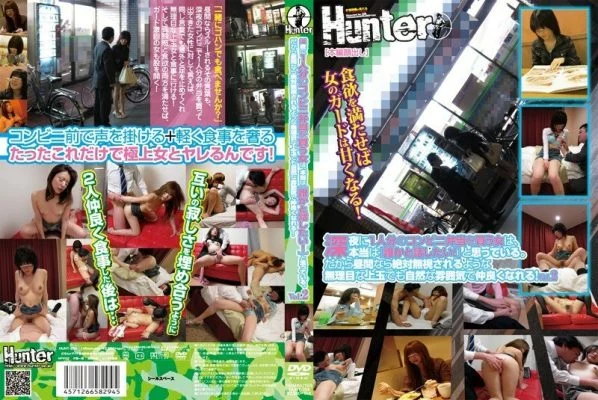 HUNT-294 A woman who buys a convenience store bento for one late at night is actually thinking [I want to talk to someone! ] I think. That’s why you can get along with people in a natural atmosphere even if you’re an unreasonable high-ranking gi