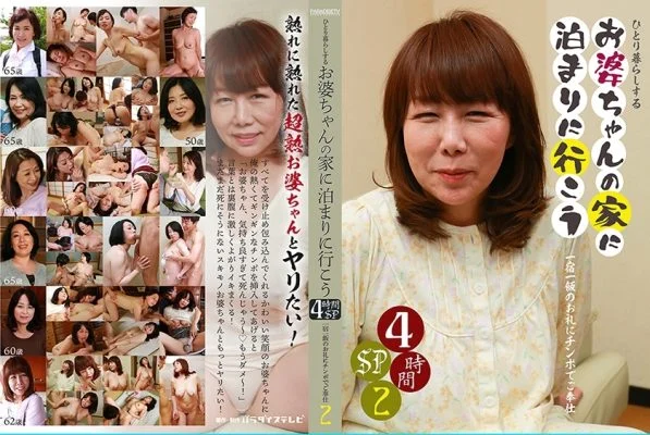 PPP-2452 Let’s go stay at my grandma’s house who lives alone 4 hours SP (2)