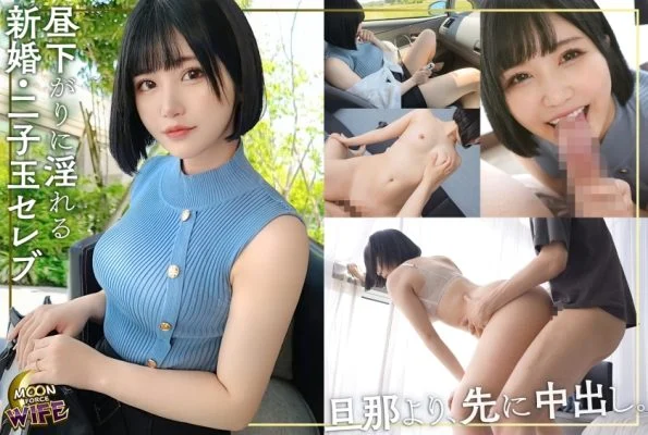 MFCW-010 Giving up on her dream of being an actress and becoming a housewife…A newlywed newlywed wife is matched with a dick in order to fill the loneliness of Marriage Blue! The sexual desire of a high school boy explodes with the electric massager he