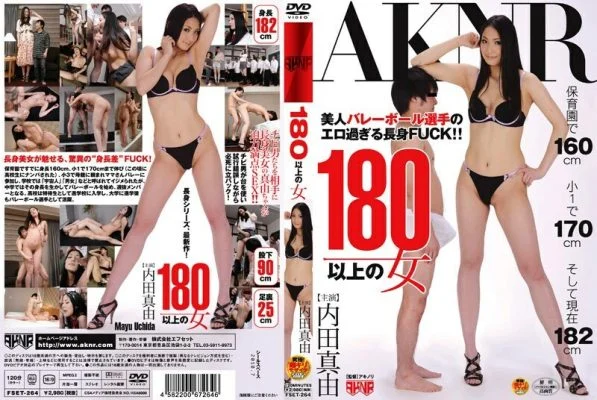 FSET-264 A Woman Over 180 Mayu Uchida