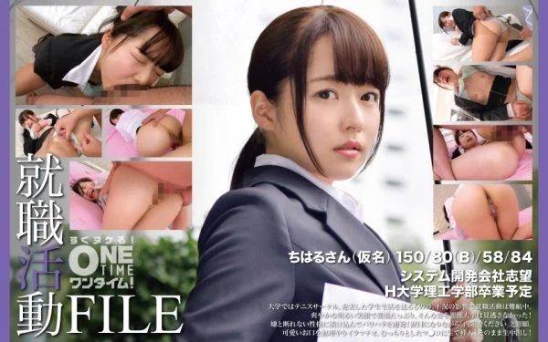 OTIM-410 Job Hunting File: Chiharu (pseudonym)