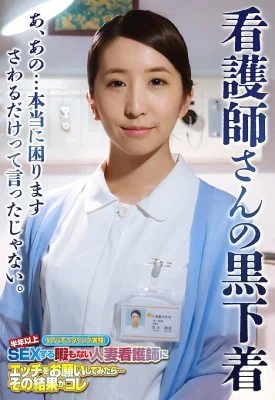 SGSR-352 Real monitoring experiment: Married nurses who haven’t had time to have sex for over half a year. We asked married women who seem to be weak to pressure to have sex in the hospital ward late at night… and this is the result. A super erotic