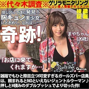 GRQR-022 Maya-chan