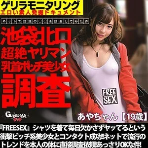 GRQR-034 Aya-chan