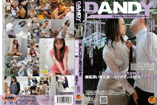 DANDY-224 “I Like You So Much That I Want To play You” Looking At The Violence SEX Of A Jealous Beautiful Married Woman” VOL.1