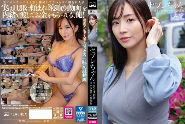 BNST-080 My sex friend Mayu – A woman who will definitely let me do it if I meet her – Mayu Suzuki 600 6