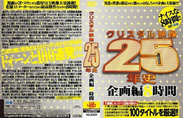 CADV-208 Crystal Video 25 Years History Planning Edition 8 Hours