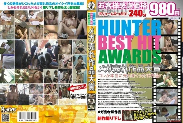 HUNT-418 HUNTER BEST HIT AWARDS Mega Selling Work Grand Prize
