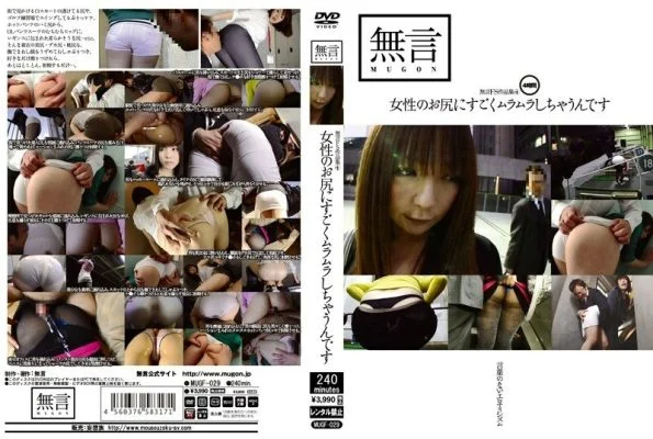MUGF-029 Silent FS Works 4 I’m so horny with a woman’s butt