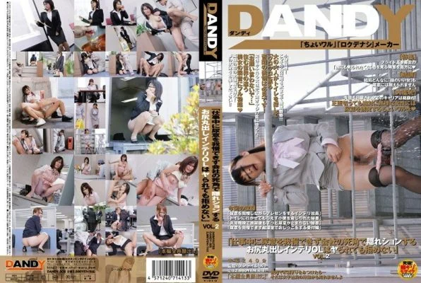 DANDY-305 “I can’t stand the urge to urinate during work and hide in the blind spot of the company. I can’t refuse the ass-bare intellectual OL even if I get fucked.” VOL.2
