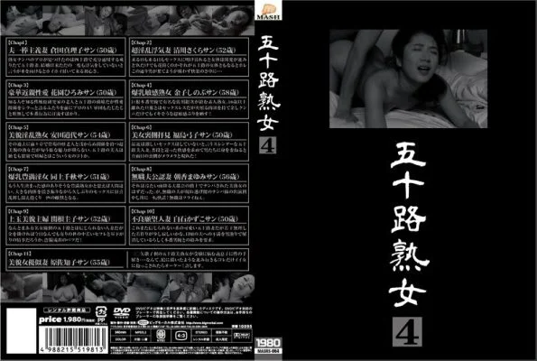 MASRS-064 Age Fifty Mature Woman 4