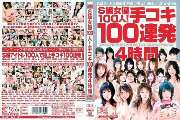 ONSD-077 100 S Class Actresses! Handjob 100 Barrage 4 Hours