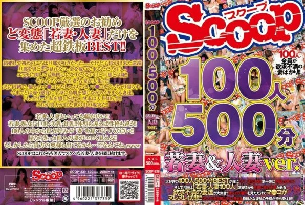 SCOP-339 100 people 500 minutes Young wife & married woman ver.