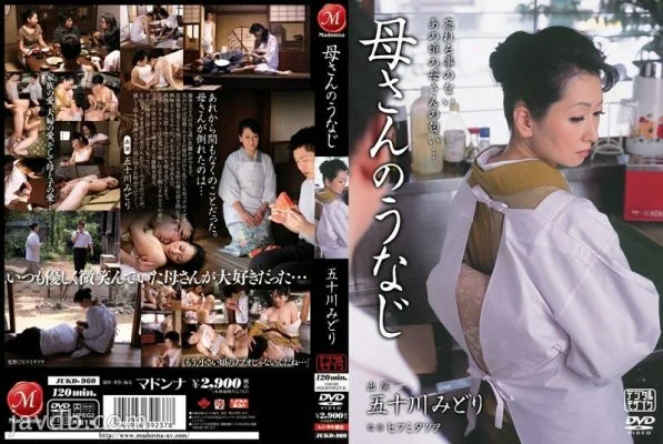 JUKD-960 Mother’s Neck Midori Isogawa