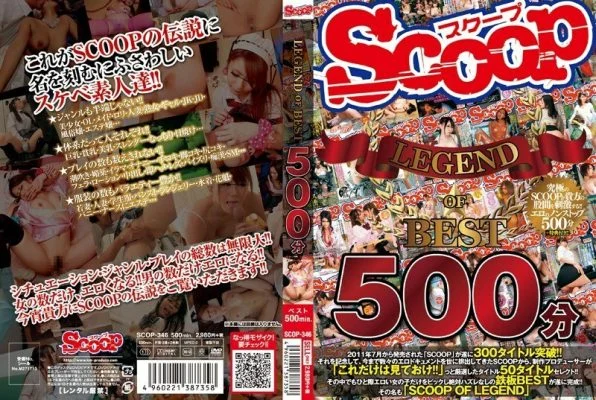 SCOP-346 SCOOP LEGEND OF BEST 500 minutes