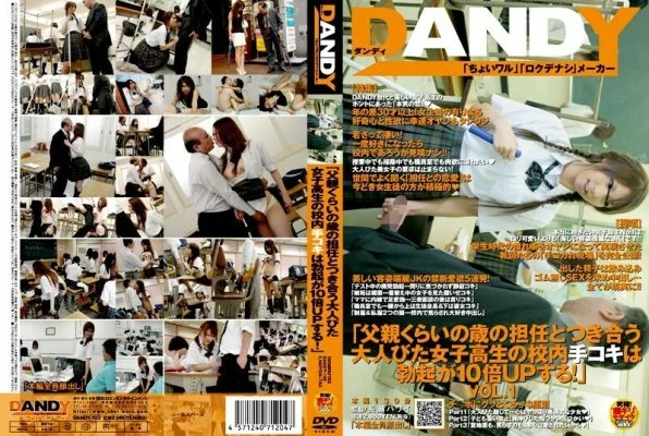 DANDY-103 “Grown-up Schoolgirls’ School Handjobs With Teachers Who Are Older Than Their Fathers Increase Their Erection By 10 Times!” VOL.1