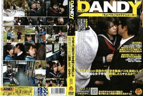 DANDY-118 “3cm to the kiss Can you do it if you fill up an empty local bus in the countryside and get close to an innocent female student?”