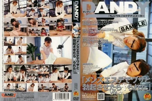 DANDY-037 “I got an erection on purpose at a men’s esthetic and got fucked” VOL.2